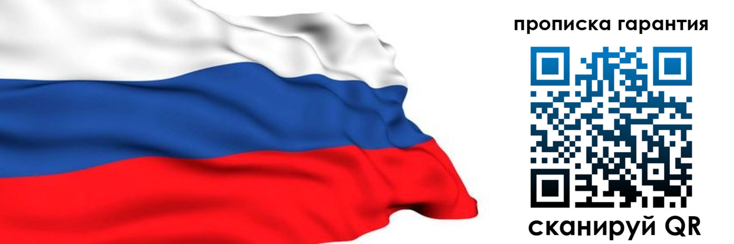 прописка гарантия в Каменск-Уральске