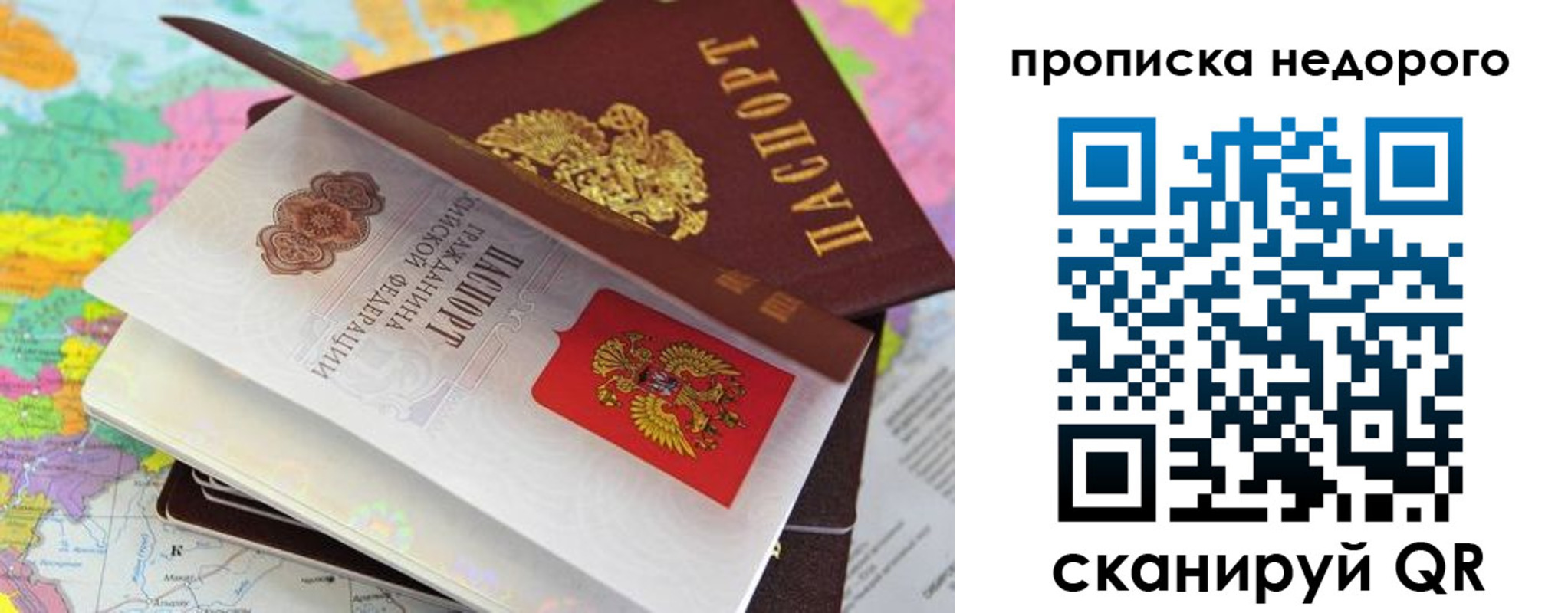прописка регистрация в Каменск-Уральске