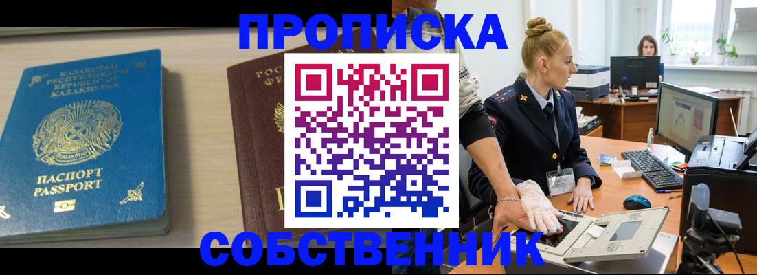 прописка поиск в Каменск-Уральске