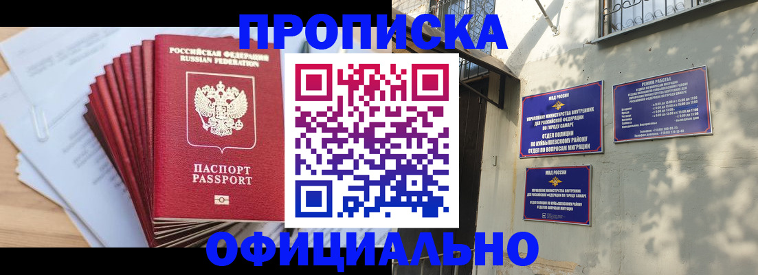 временная регистрация для всех в Каменск-Уральске