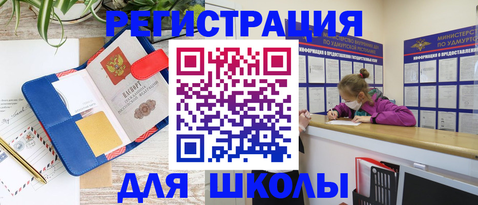 временная прописка в Каменск-Уральске