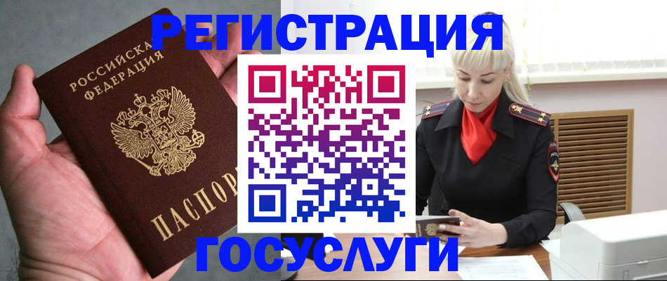 временная регистрация законно в Каменск-Уральске