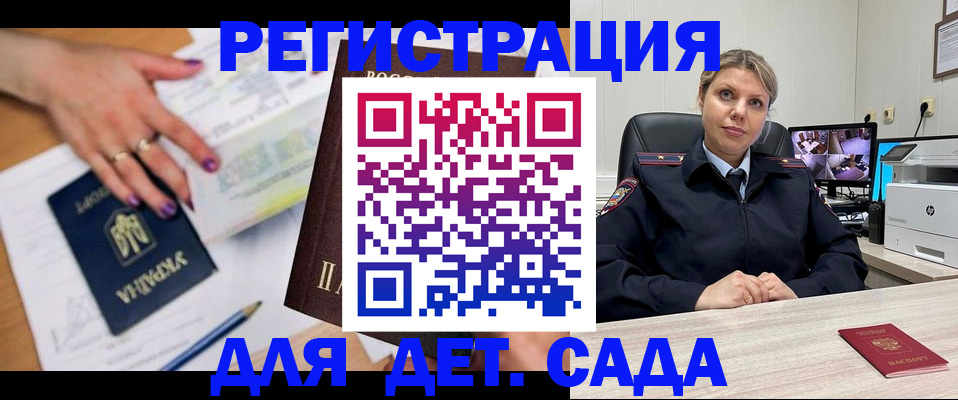 временная регистрация для школы в Каменск-Уральске