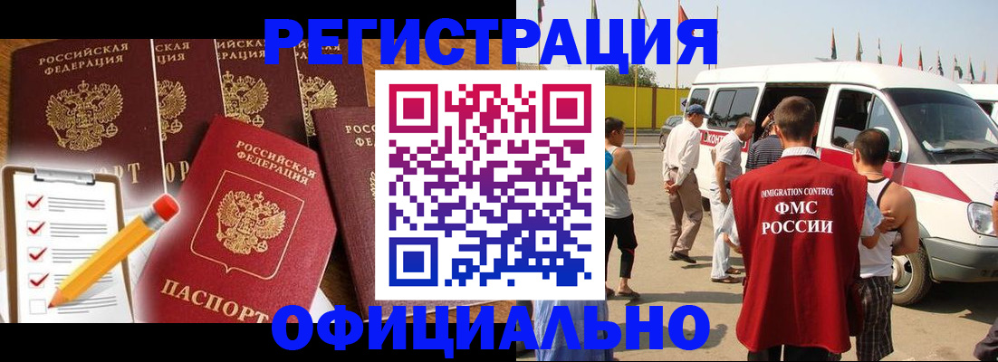 временная регистрация поиск в Каменск-Уральске