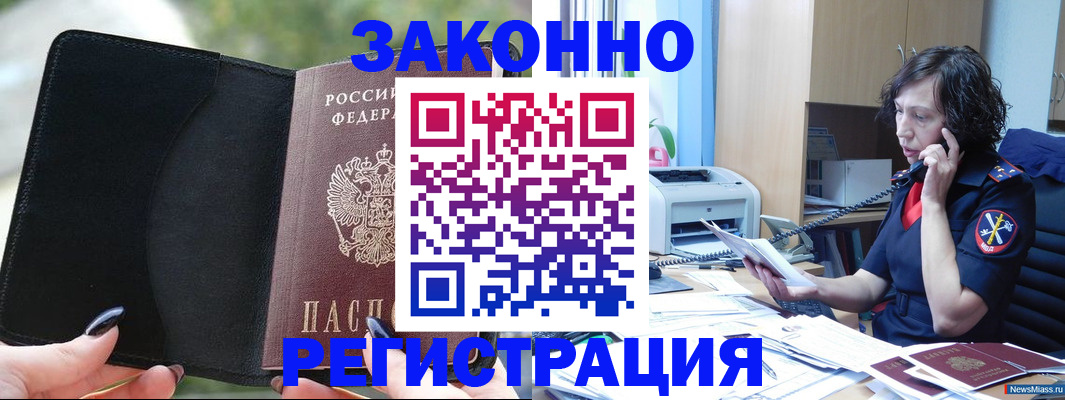 регистрация для школы в Каменск-Уральске